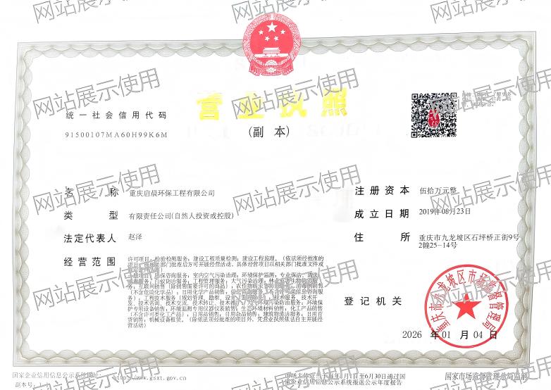 营业执照